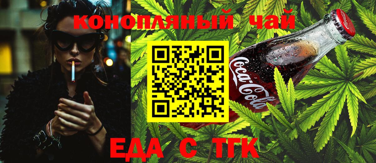 Биробиджан  Canna-Cookies марихуана  Вход с VPN 
