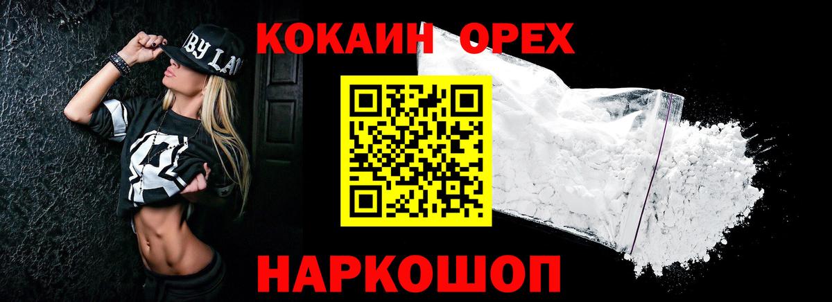 Биробиджан  Cocaine Columbia  COCAIN Перу  Вход с VPN 