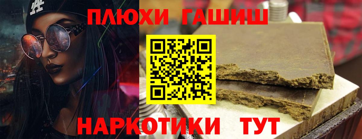 ГАШ хэш  Вход с VPN  Биробиджан 