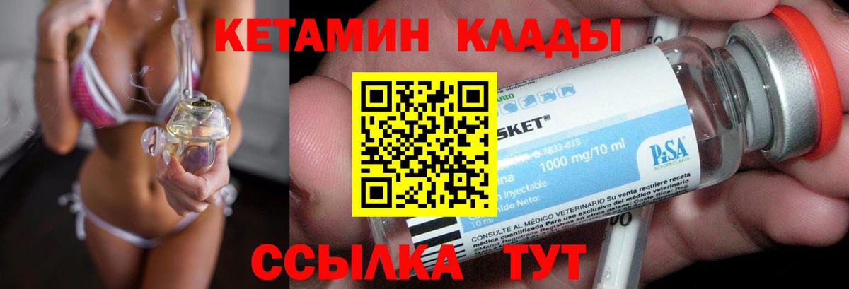 Биробиджан  Кетамин ketamine  Вход с VPN 