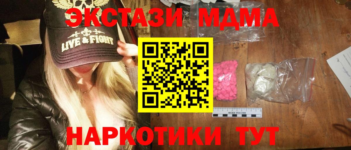 МДМА crystal  Вход с VPN  MDMA молли  Биробиджан 
