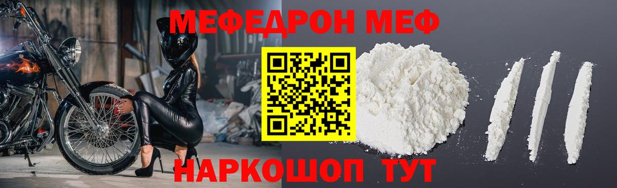 МЕФ  Мефедрон 4 MMC  Вход с VPN  Меф мука  Биробиджан 