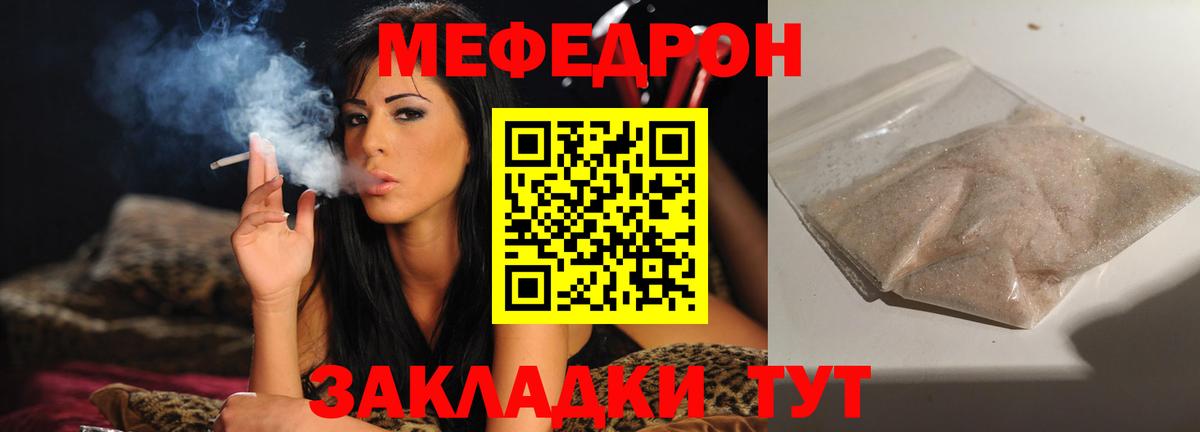 Меф мука Биробиджан