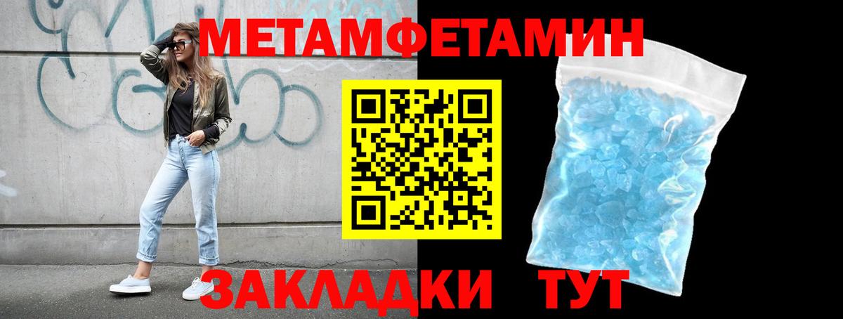 Биробиджан  Первитин Декстрометамфетамин 99.9%  Вход с VPN  Первитин Декстрометамфетамин 99.9% 