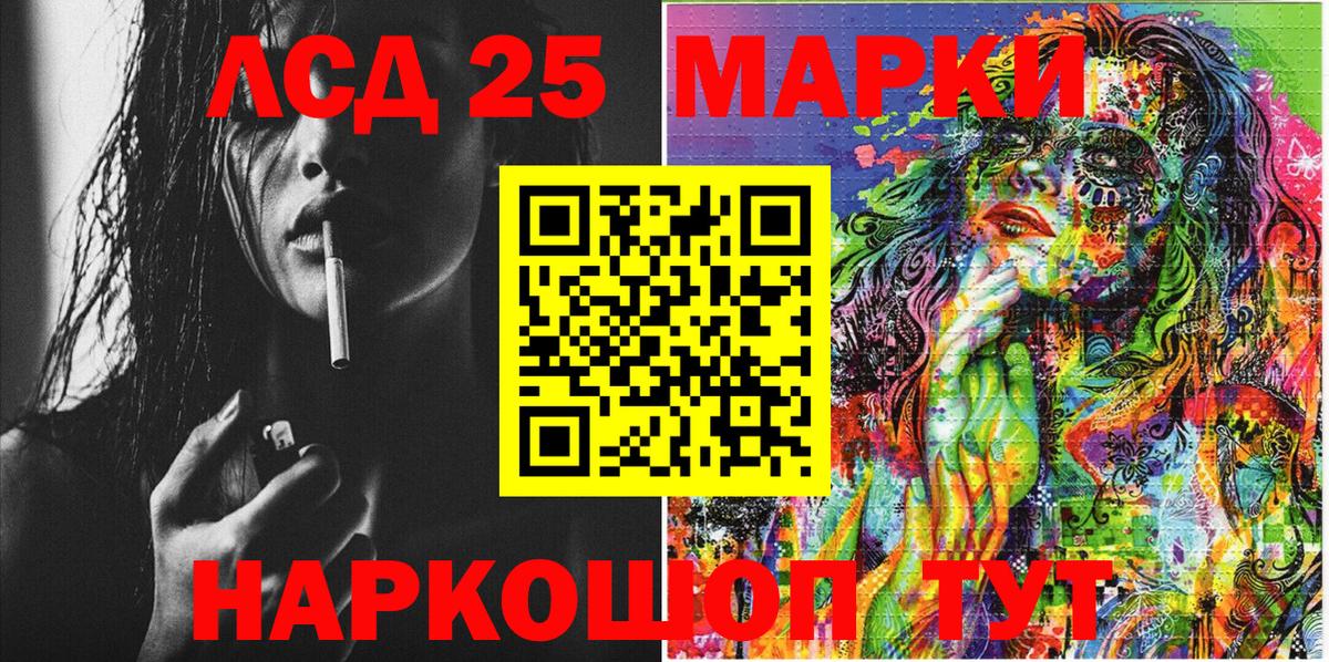 Марки NBOMe 1,5мг Биробиджан