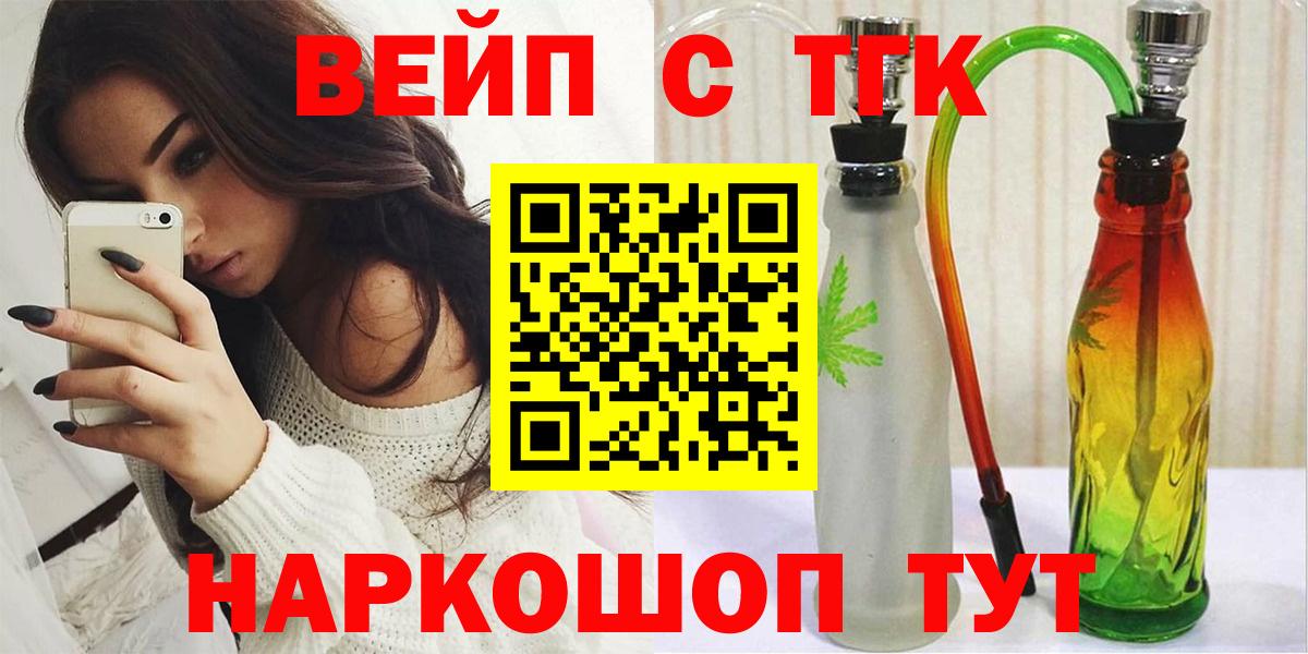 хочу наркоту  ТГК THC oil  Вход с VPN  Биробиджан  ТГК THC oil 