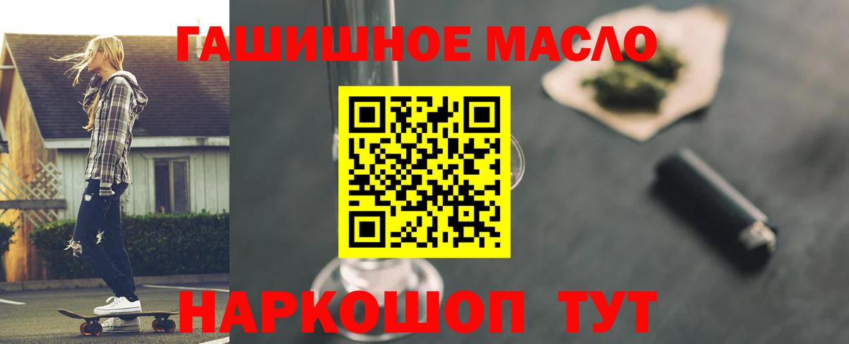 Биробиджан  ГАШИШ  Alpha-PVP СК   Конопля  Мефедрон  Вход с VPN  Cocaine  Меф кристаллы 