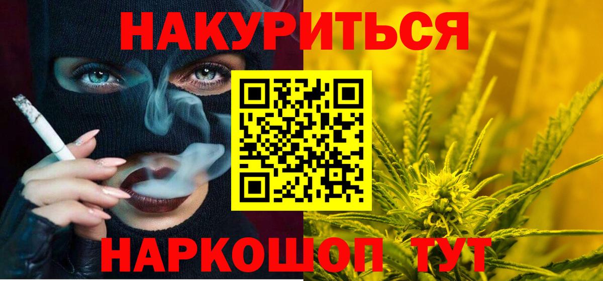 Биробиджан  Каннабис тримм  Конопля VHQ  Вход с VPN  Конопля индика 